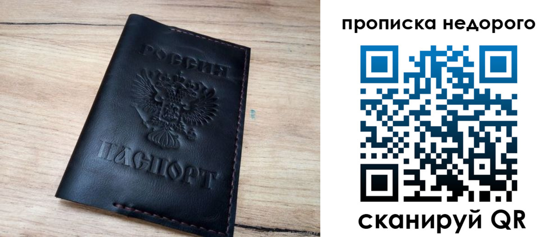 прописка поиск в Коломне